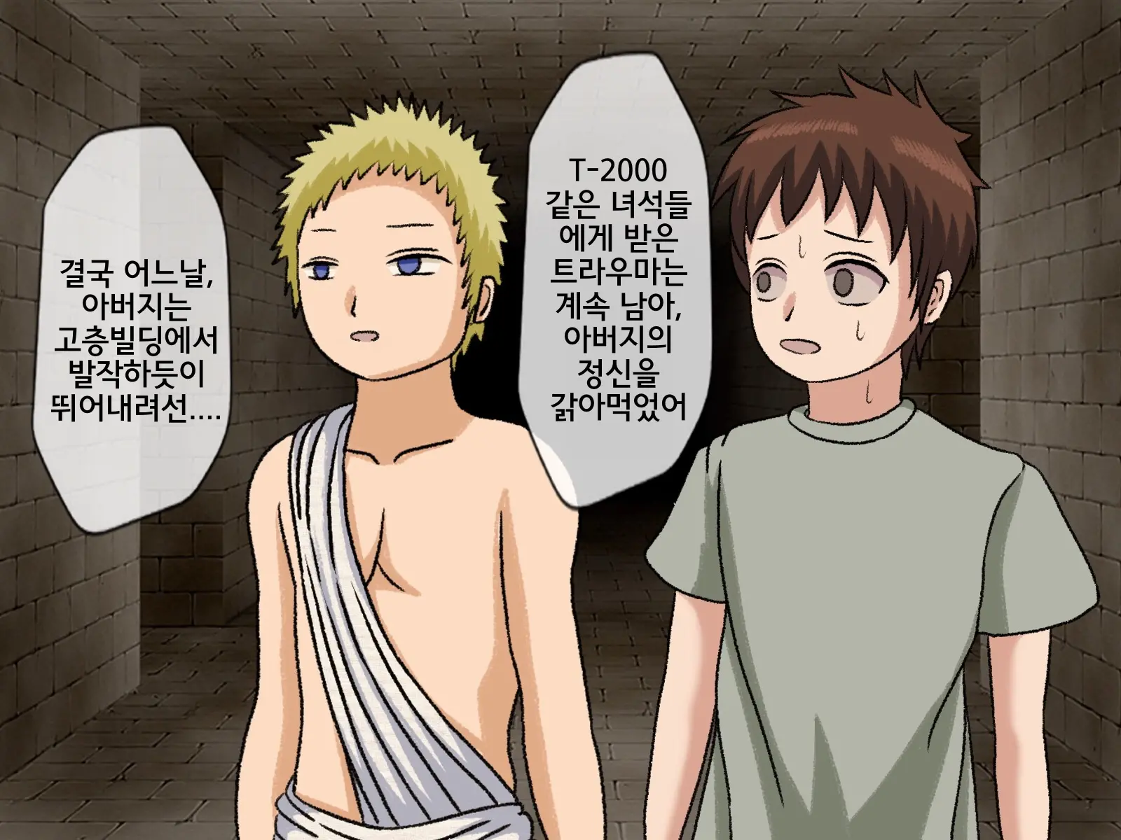 Mugen Shasei Goumon 7 | 무한사정고문 7